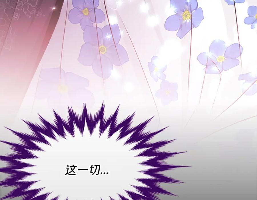 《凤凰血》第74话 进宫 第158页