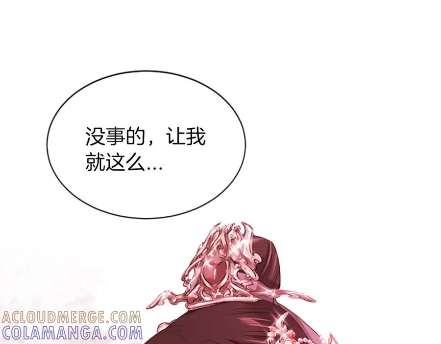 《凤凰血》第75话 守护 第69页