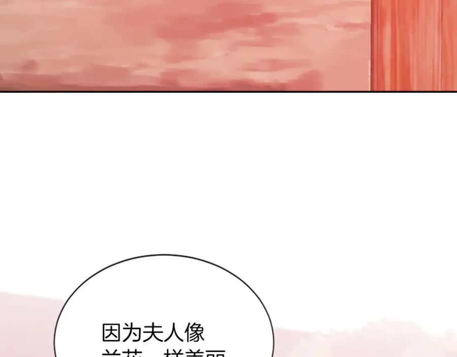 《凤凰血》第75话 守护 第148页