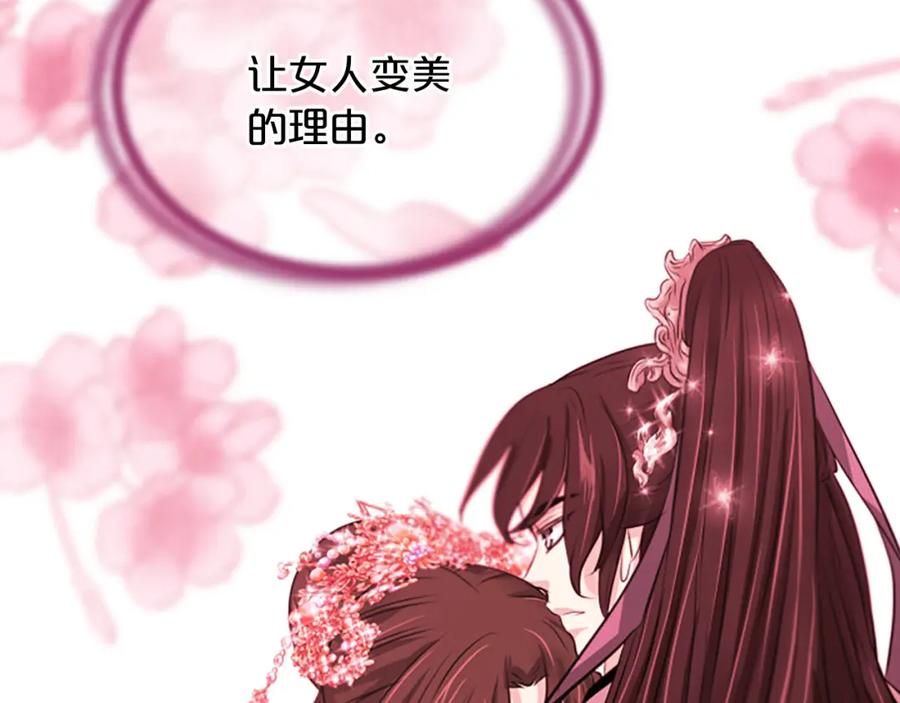 《凤凰血》第75话 守护 第64页