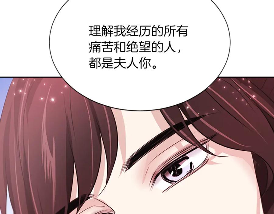 《凤凰血》第75话 守护 第108页