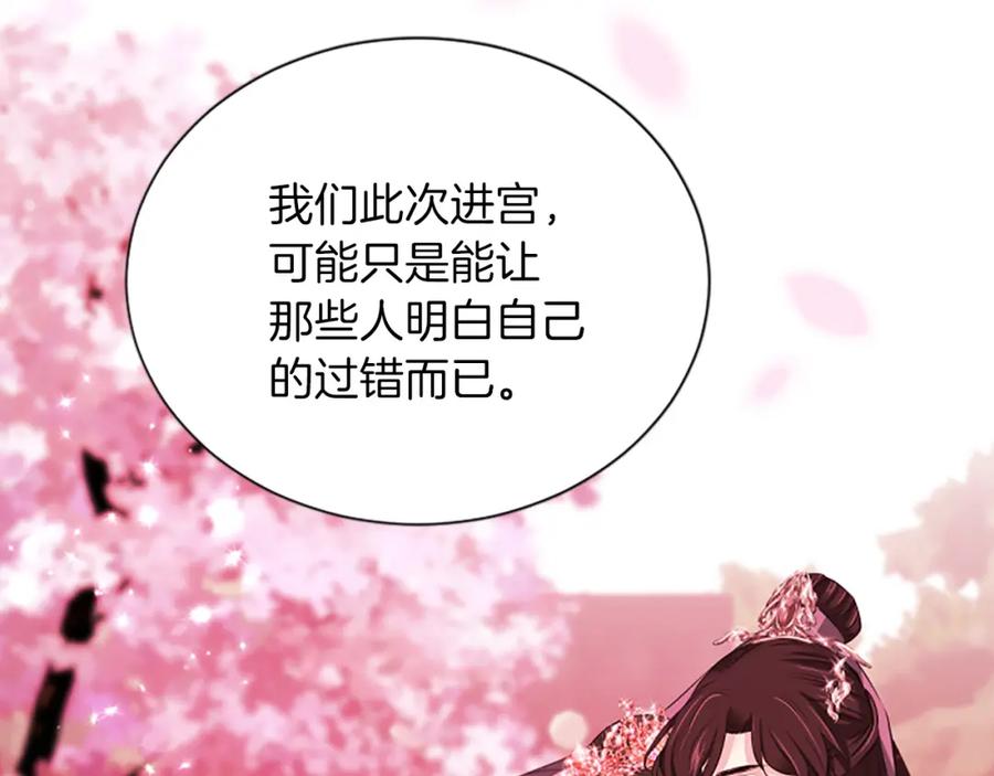 《凤凰血》第75话 守护 第95页