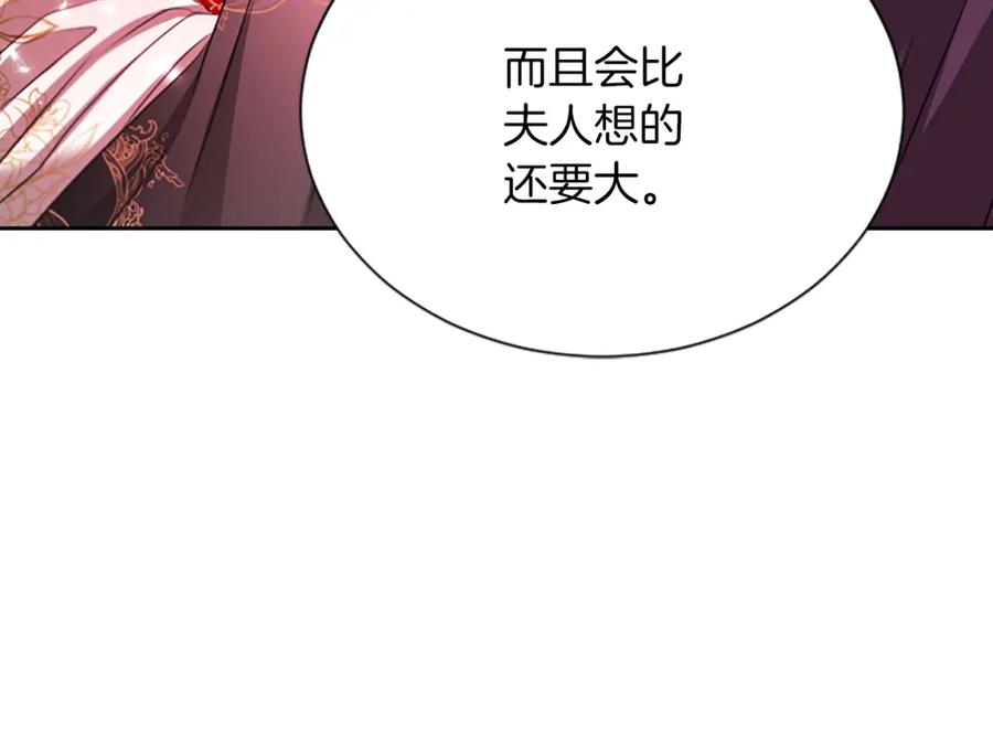 《凤凰血》第75话 守护 第104页