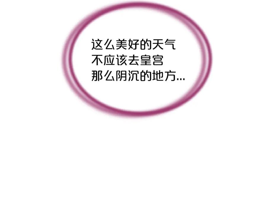 《凤凰血》第75话 守护 第170页