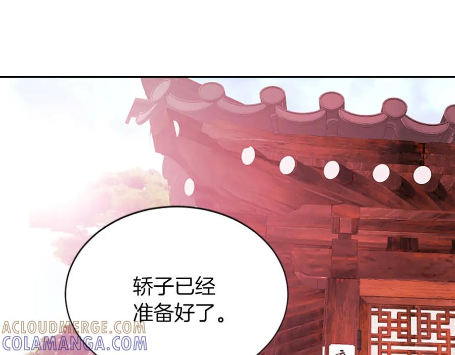 《凤凰血》第75话 守护 第33页