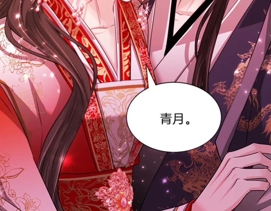 《凤凰血》第75话 守护 第88页