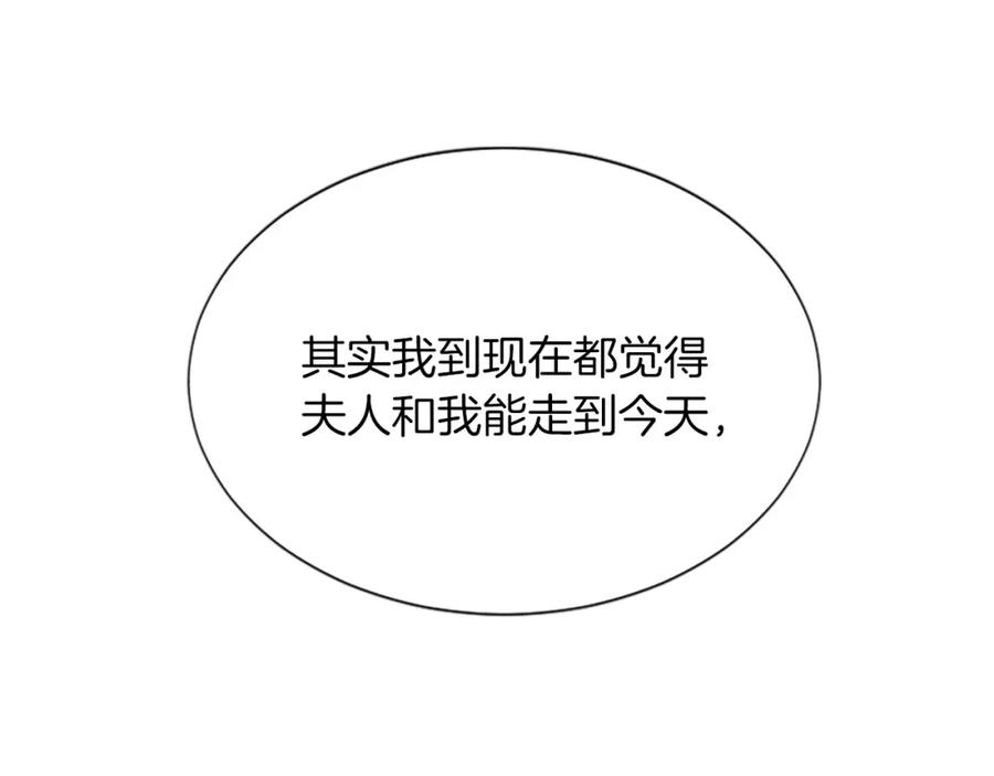 《凤凰血》第75话 守护 第110页