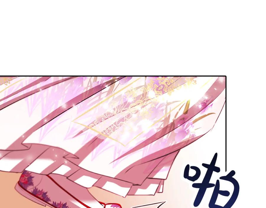 《凤凰血》第75话 守护 第51页