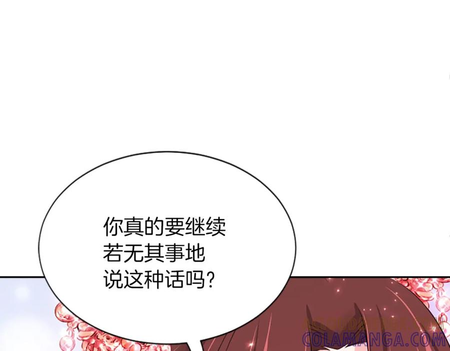 《凤凰血》第75话 守护 第129页