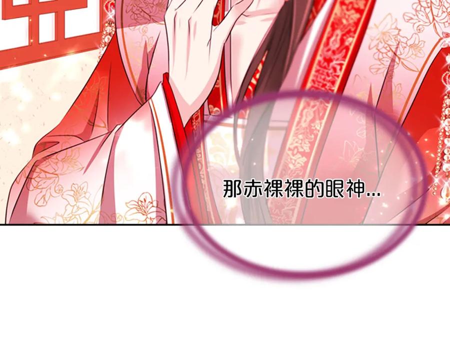 《凤凰血》第75话 守护 第163页