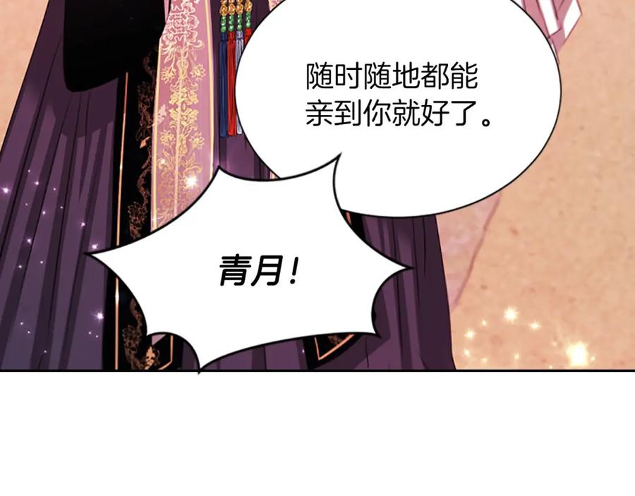 《凤凰血》第75话 守护 第128页