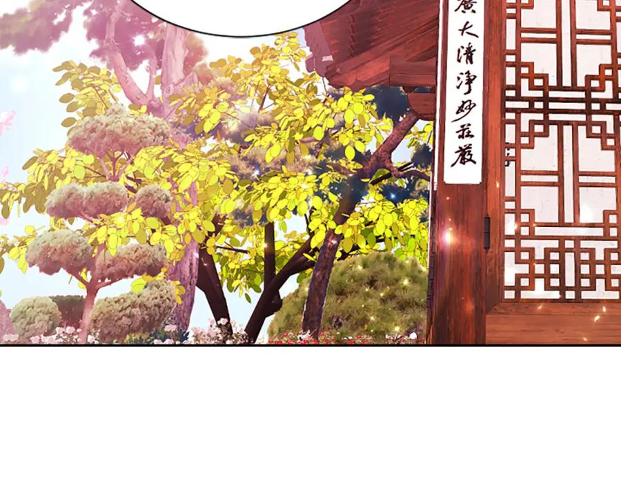 《凤凰血》第75话 守护 第34页