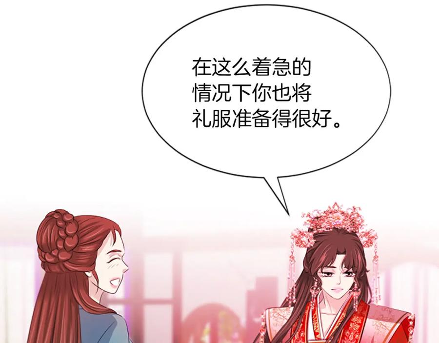 《凤凰血》第75话 守护 第24页