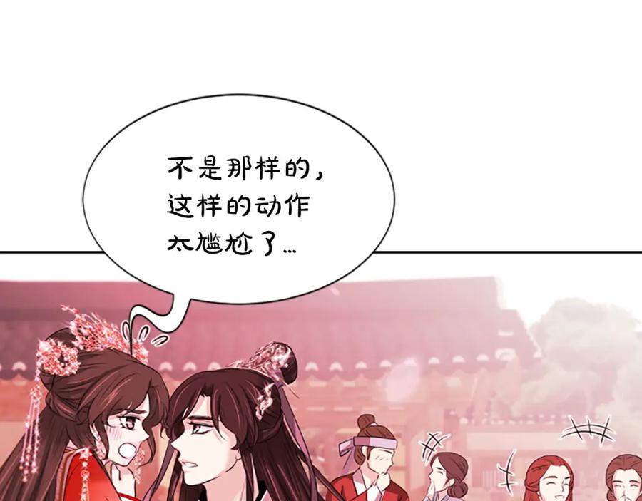 《凤凰血》第75话 守护 第84页