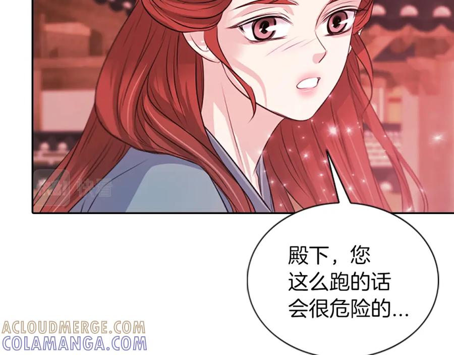 《凤凰血》第75话 守护 第53页