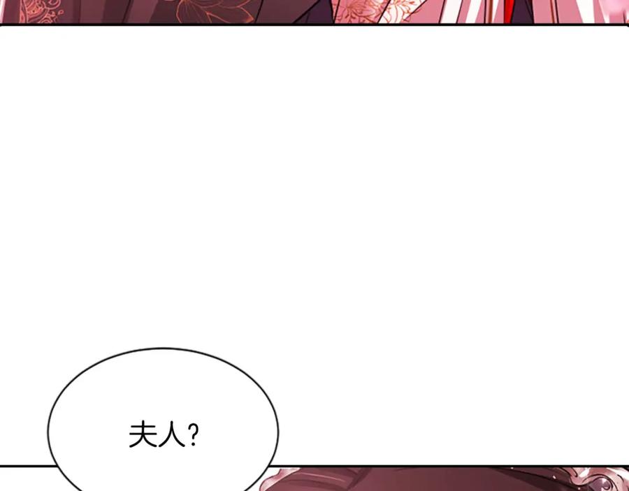 《凤凰血》第75话 守护 第66页