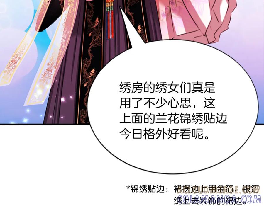《凤凰血》第75话 守护 第145页