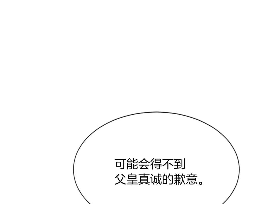 《凤凰血》第75话 守护 第92页