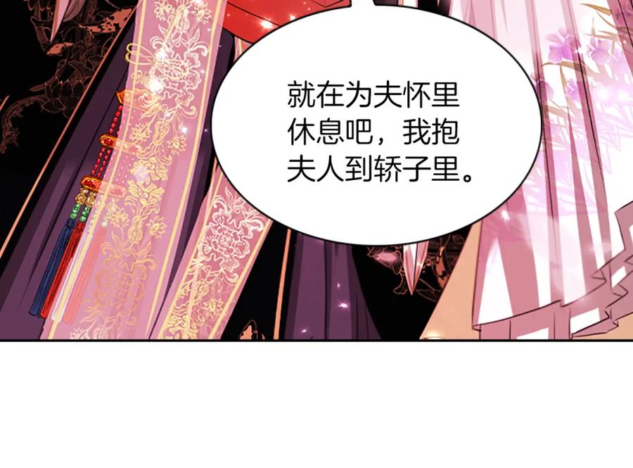 《凤凰血》第75话 守护 第80页