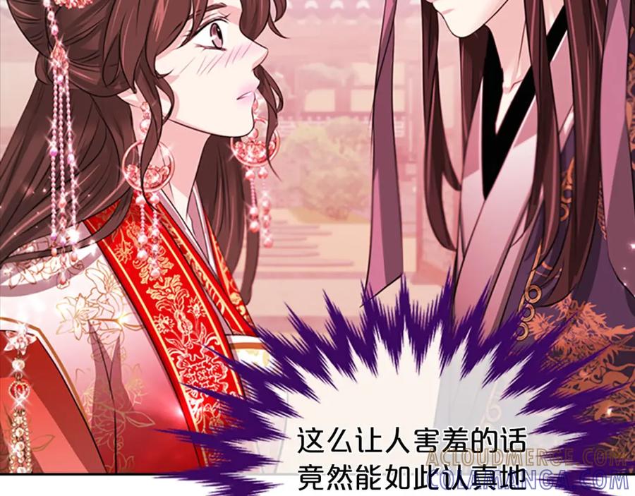 《凤凰血》第75话 守护 第157页