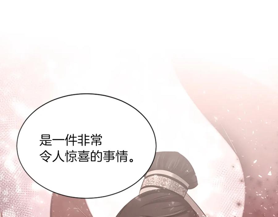 《凤凰血》第75话 守护 第111页