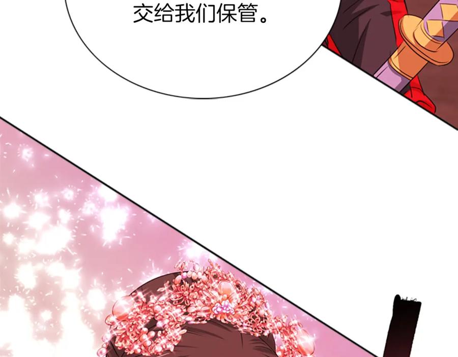 《凤凰血》第75话 守护 第187页