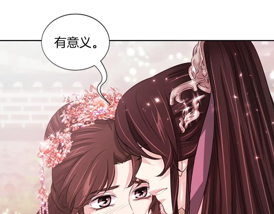 《凤凰血》第75话 守护 第102页