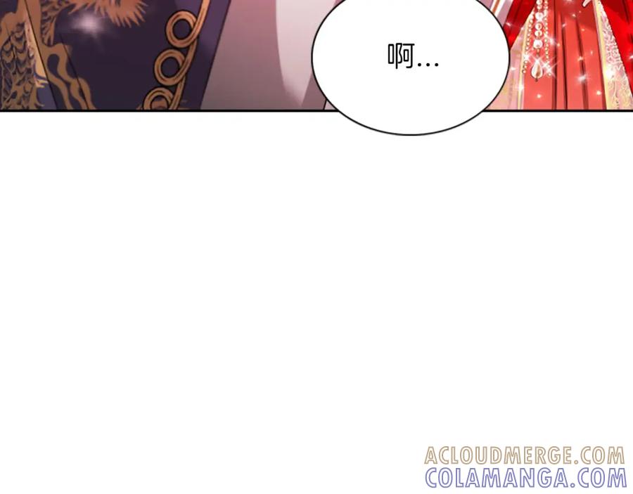 《凤凰血》第75话 守护 第41页