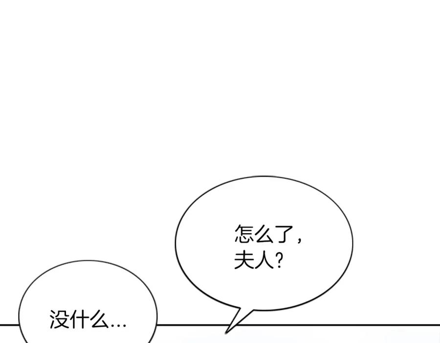 《凤凰血》第75话 守护 第143页