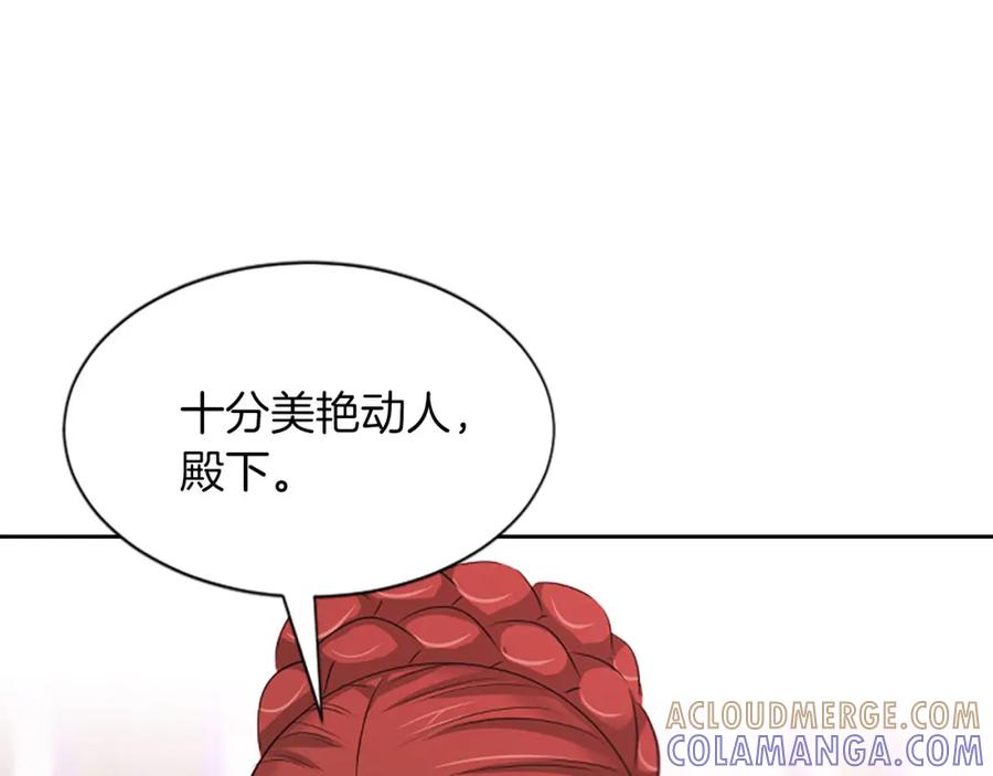 《凤凰血》第75话 守护 第21页