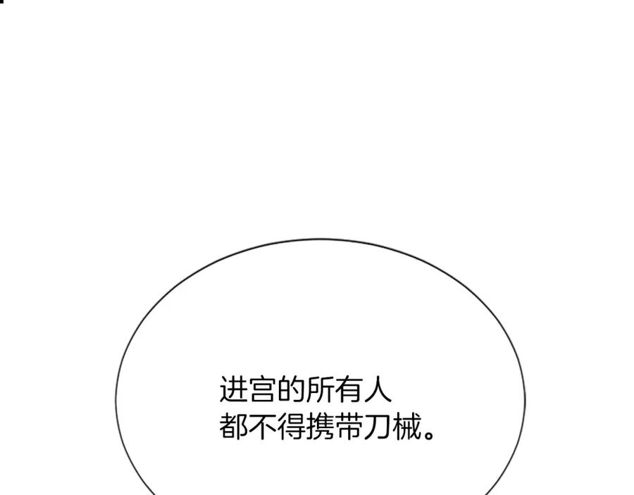 《凤凰血》第75话 守护 第184页
