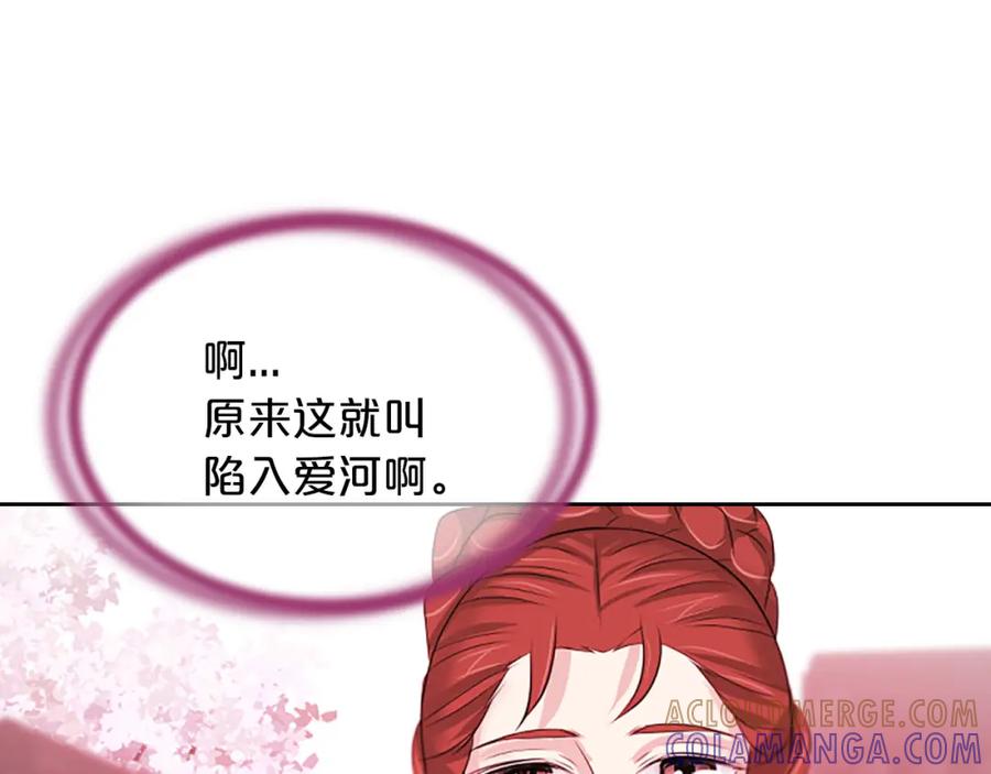 《凤凰血》第75话 守护 第61页