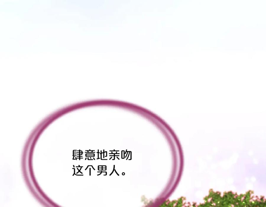 《凤凰血》第75话 守护 第167页