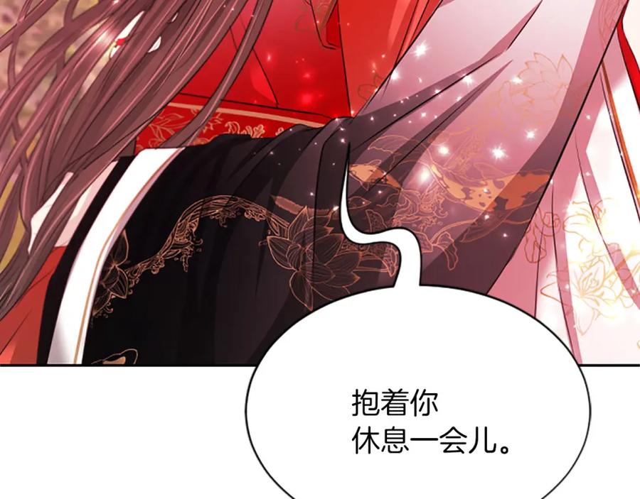 《凤凰血》第75话 守护 第71页