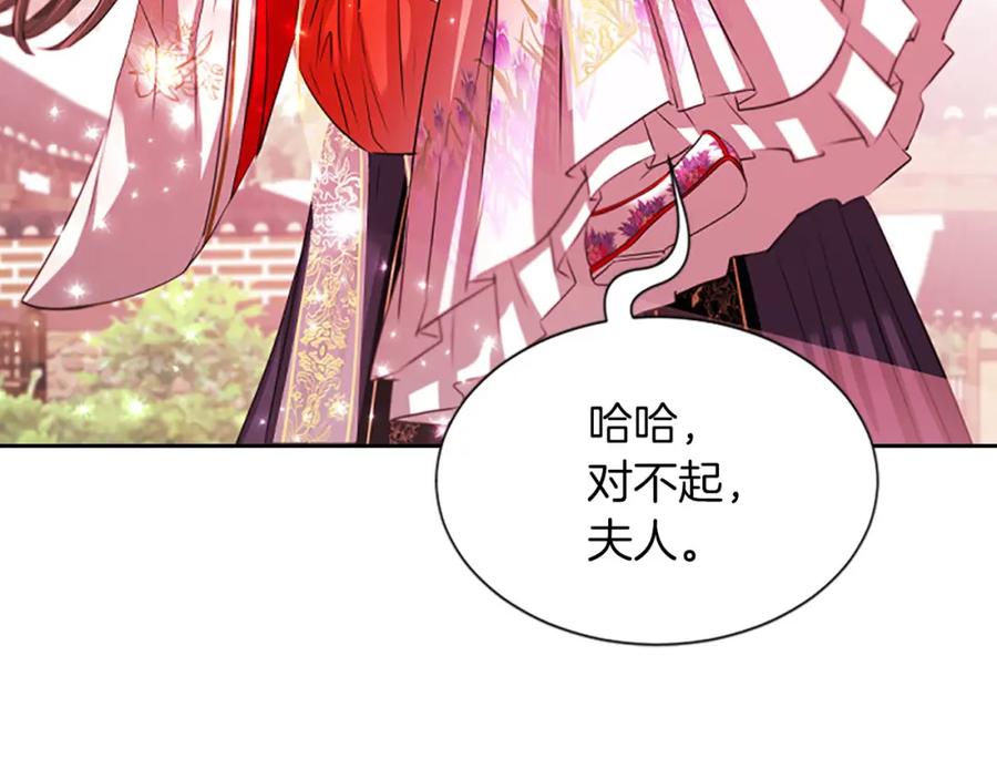 《凤凰血》第75话 守护 第134页
