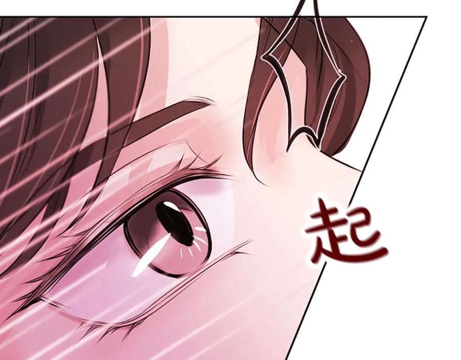 《凤凰血》第75话 守护 第76页