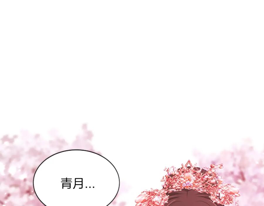 《凤凰血》第75话 守护 第48页