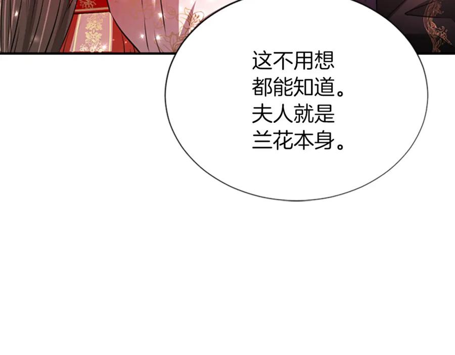 《凤凰血》第75话 守护 第154页