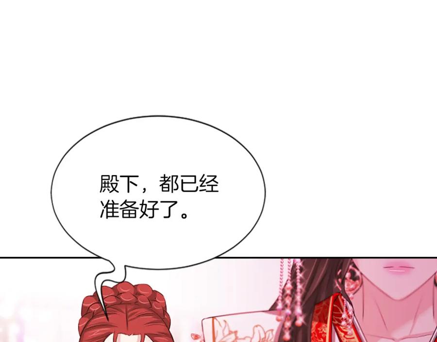 《凤凰血》第75话 守护 第10页