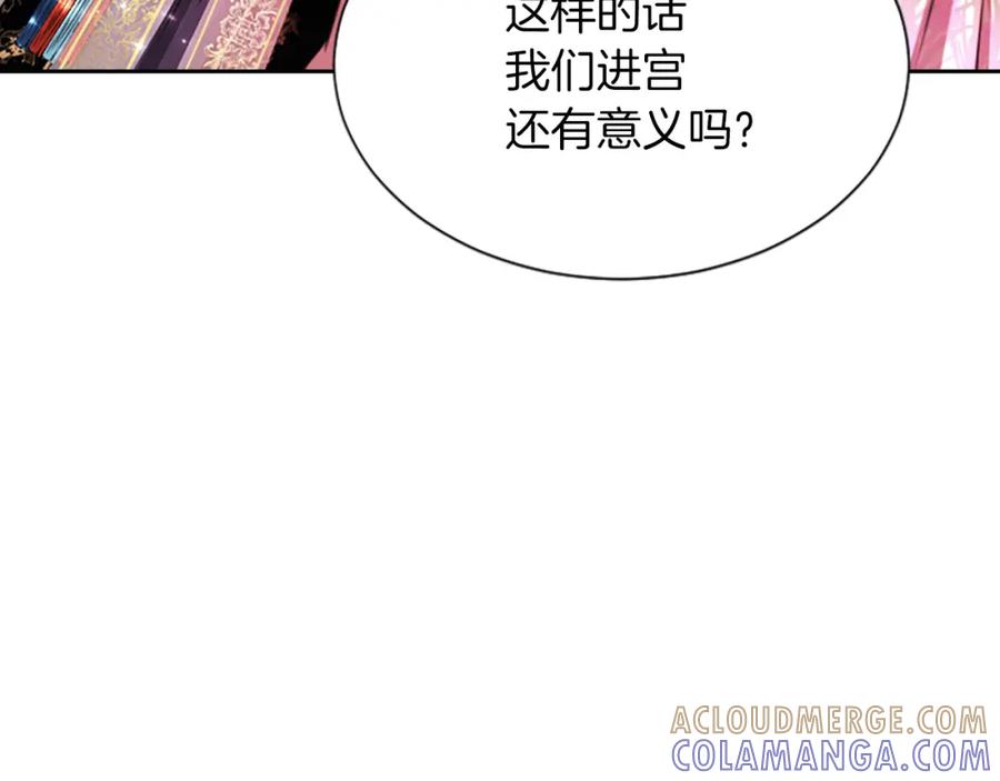 《凤凰血》第75话 守护 第101页