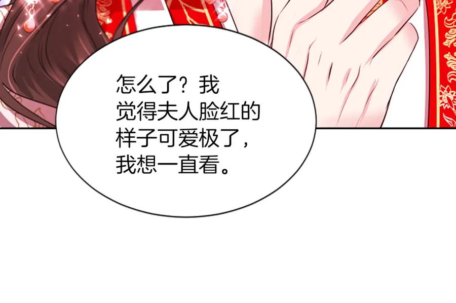 《凤凰血》第75话 守护 第131页