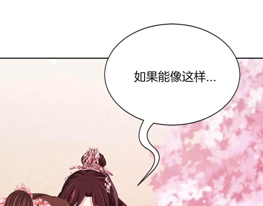 《凤凰血》第75话 守护 第126页