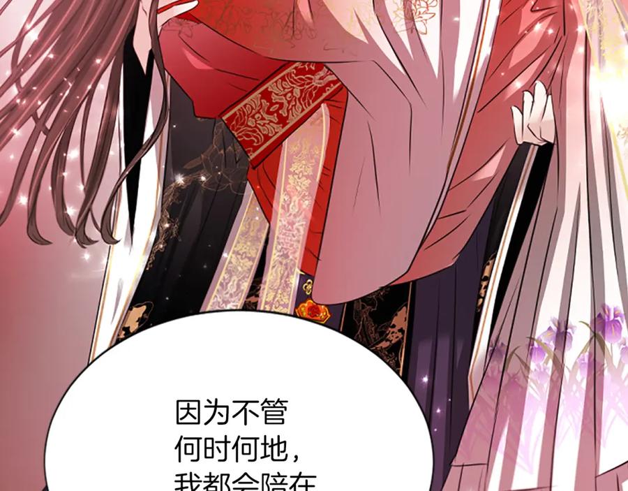 《凤凰血》第75话 守护 第115页