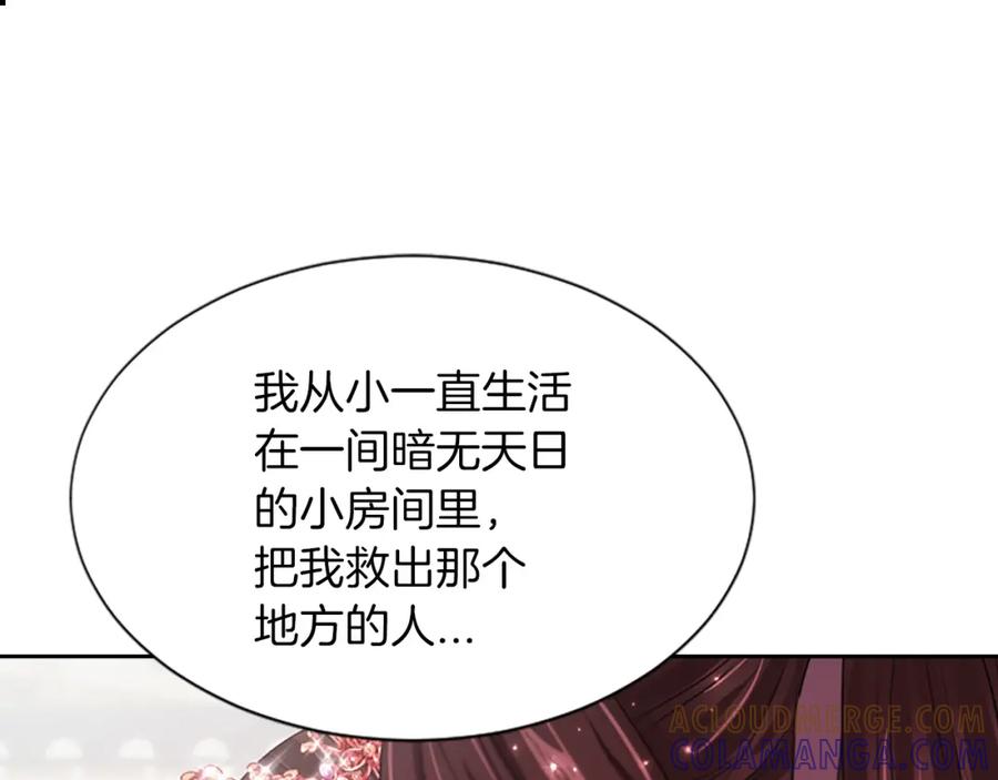 《凤凰血》第75话 守护 第105页