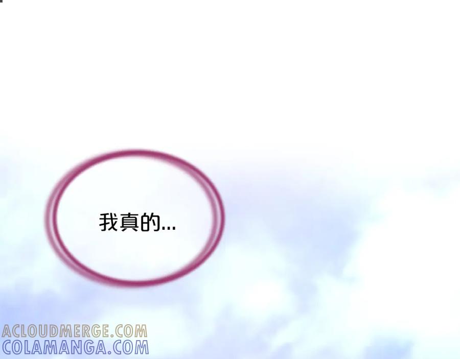 《凤凰血》第75话 守护 第165页