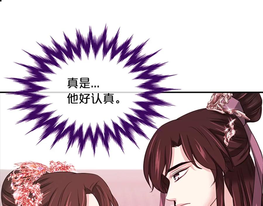 《凤凰血》第75话 守护 第156页