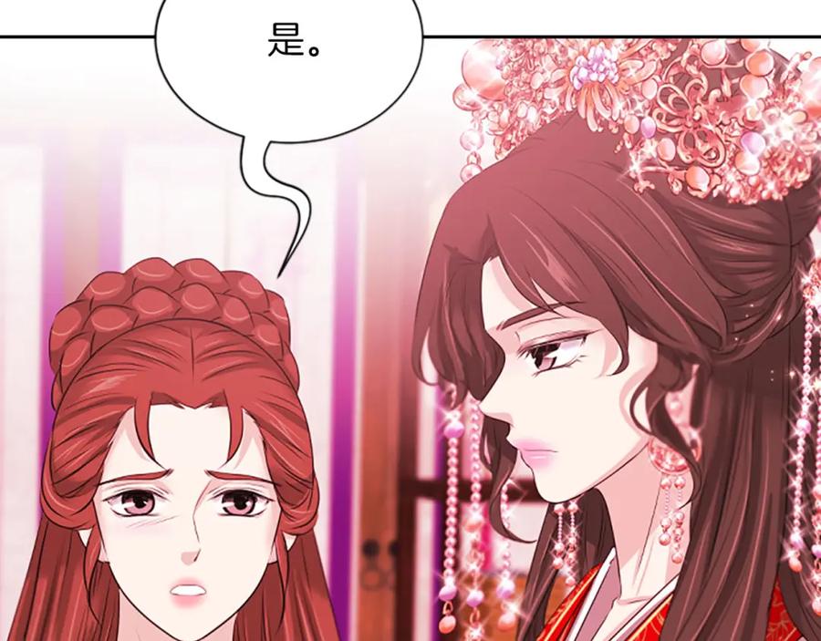 《凤凰血》第75话 守护 第30页