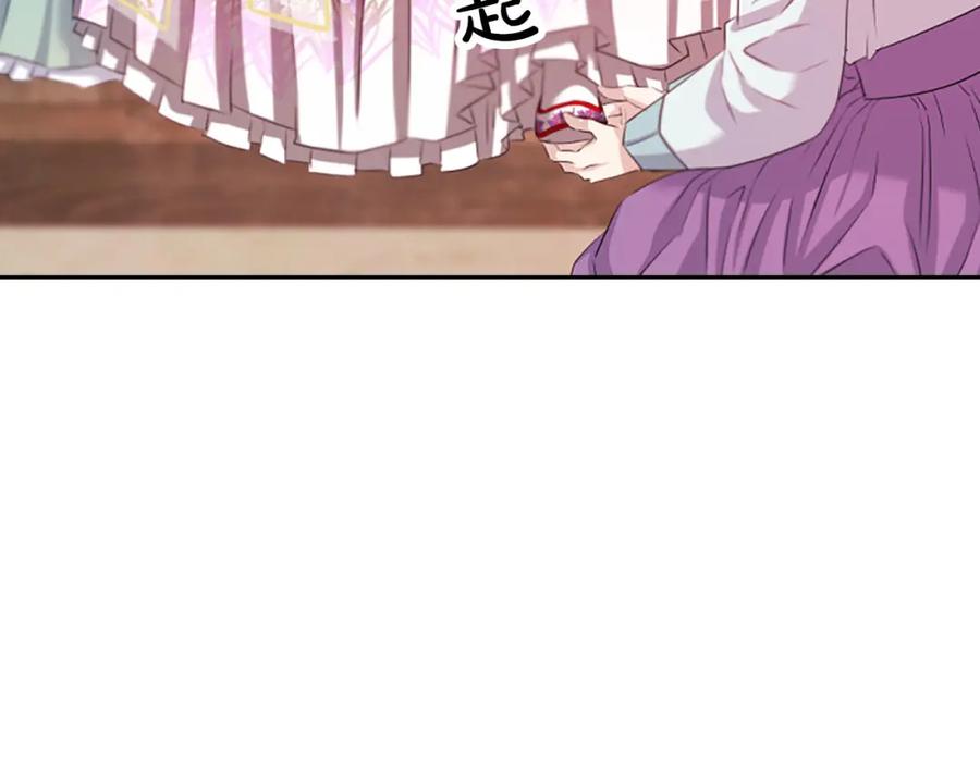 《凤凰血》第75话 守护 第38页