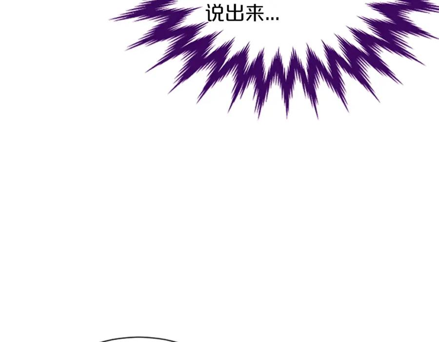 《凤凰血》第75话 守护 第158页
