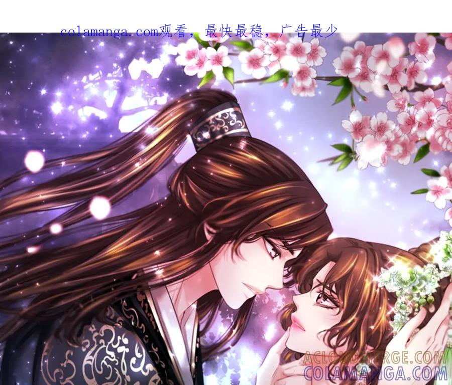 《凤凰血》第75话 守护 第1页
